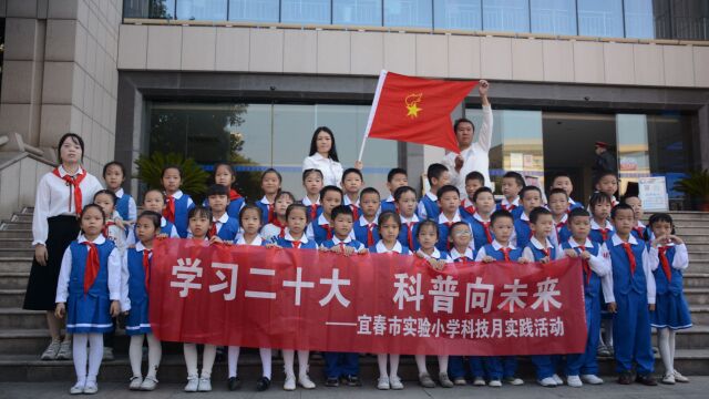 宜春市实验小学科技月实践活动