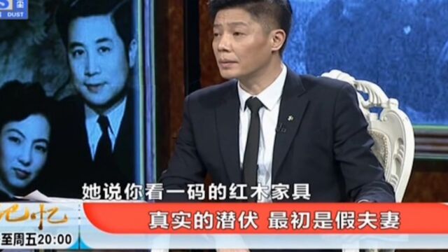 “隐蔽”英雄王凤岐,一开始的任务,主要是照顾“丈夫”