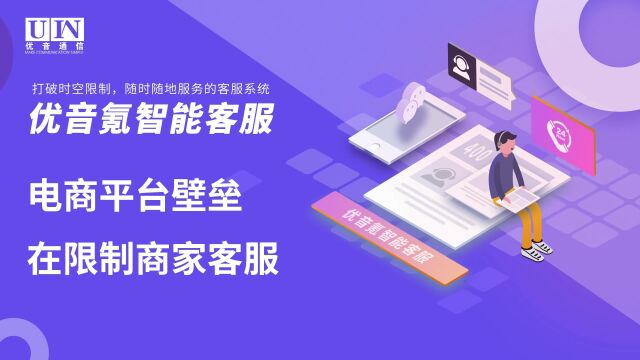 电商平台之间的壁垒,最难受的应该就是商家客服了!