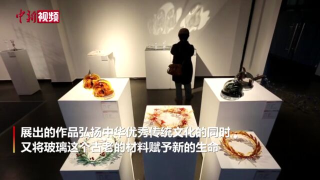 天津:优秀灯工玻璃作品展尽显琉云璃彩之美