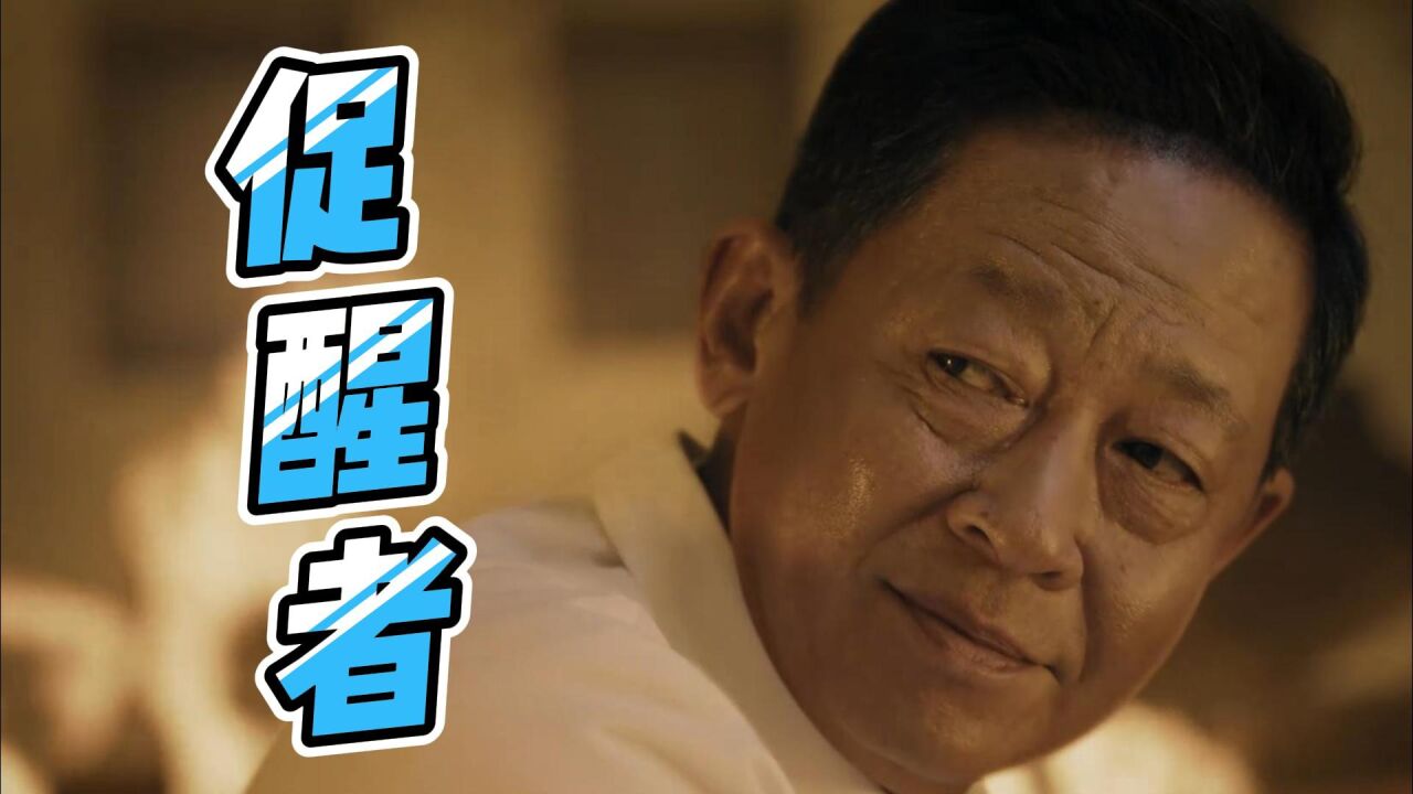 促醒者：6位老前辈压阵，还有1位童星，4位青年也是有比较多看点_腾讯视频