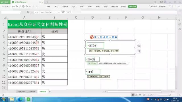 学籍管理员必会的Excel技巧