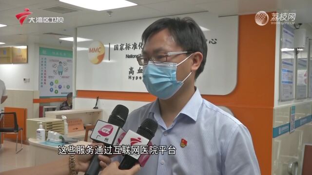 广州再添互联网医院 “云就诊”更便民