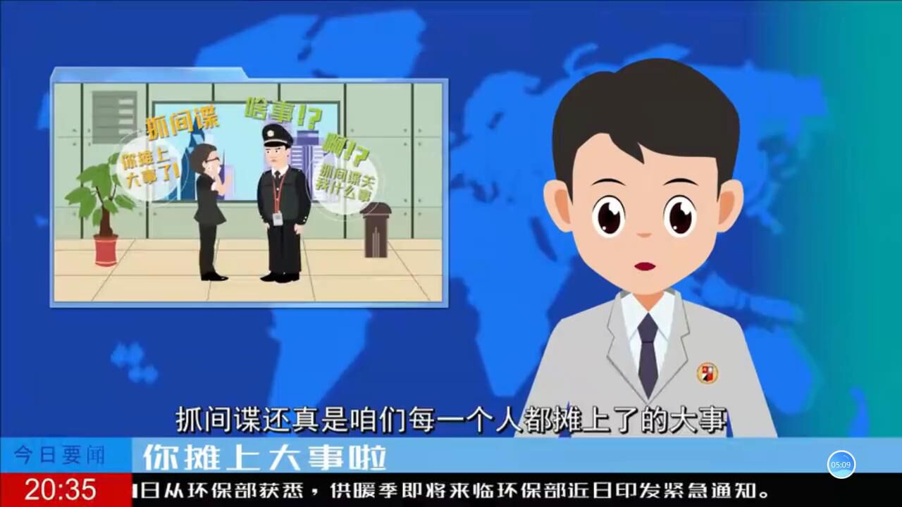 国家普法教育宣传视频_高清