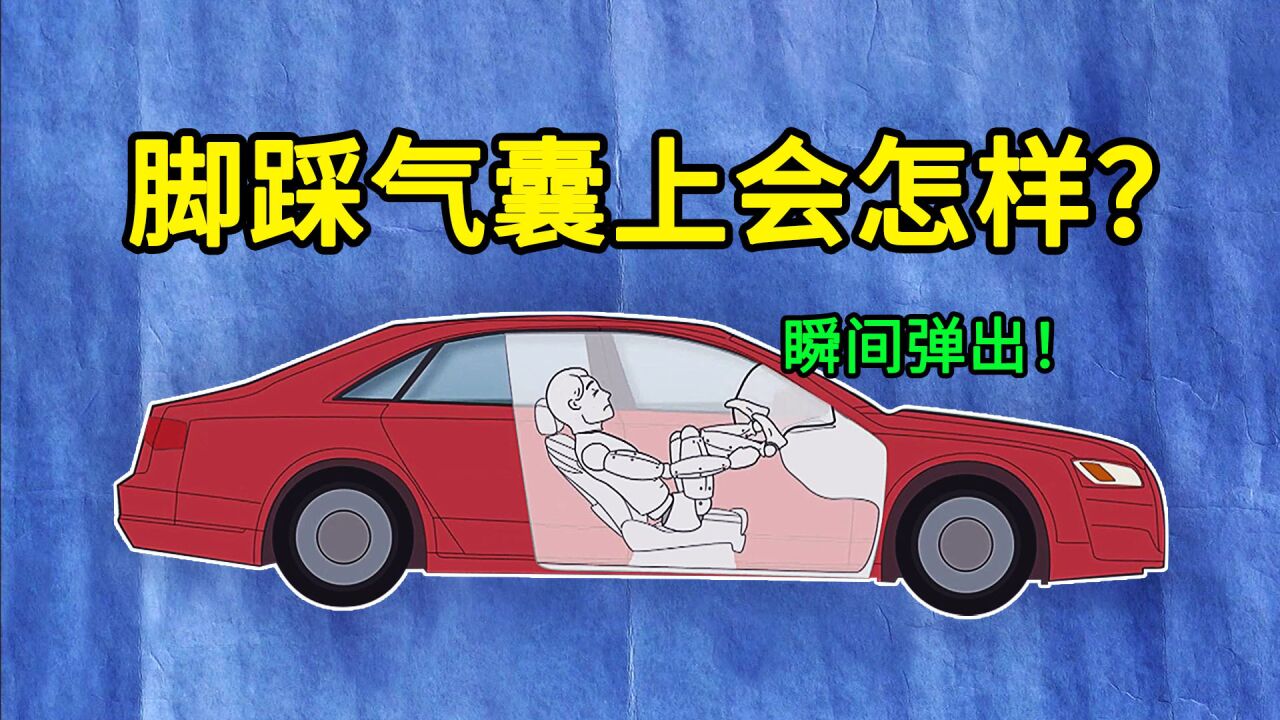 《流言终结者》：安全气囊的威力是否会导致人丧命？_高清