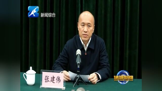 诸城市组织收听收看潍坊市委常委会(扩大)会议