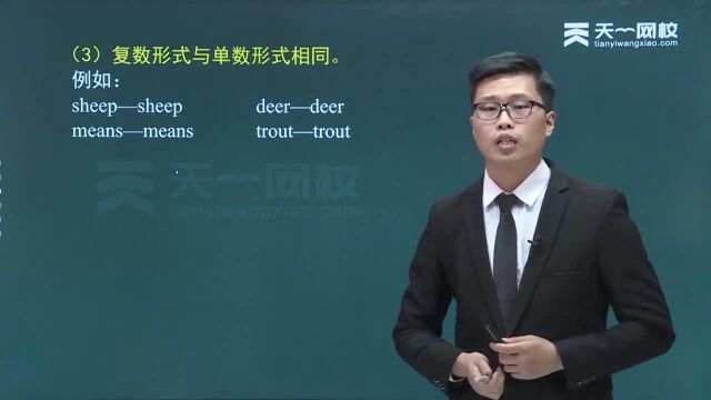 2022最新 学位英语 顶级名师必看 视频课程 全部有