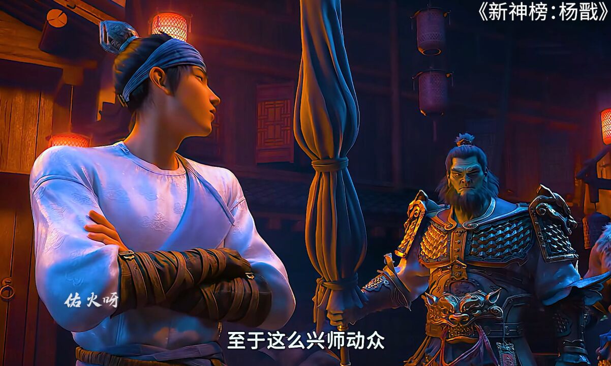 杨戬_高清1080P在线观看平台_腾讯视频