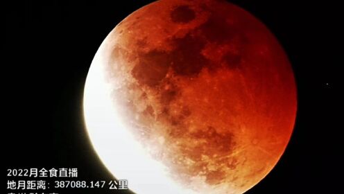 半影月食和月偏食，月全食最为好看，此时，从地球上看去，圆圆的月亮呈现古铜色，别有一番景致，民间称其为红月亮！