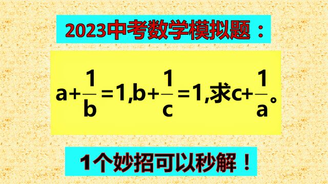 方程特点明显,抓住了相同点,可以巧妙快速解题!