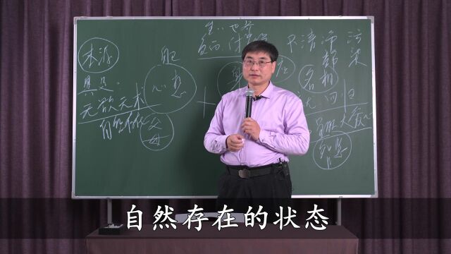 第15集 身体不为人知的功能 [提升篇讲座56集(28讲) 赵宗瑞主讲 第8讲上]