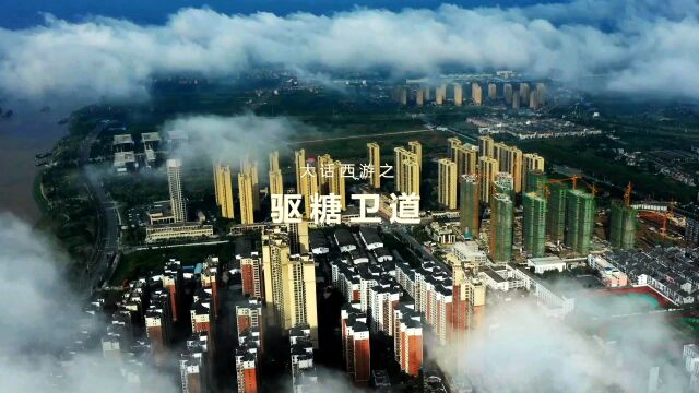 枝江市糖尿病干预中心:驱糖卫道