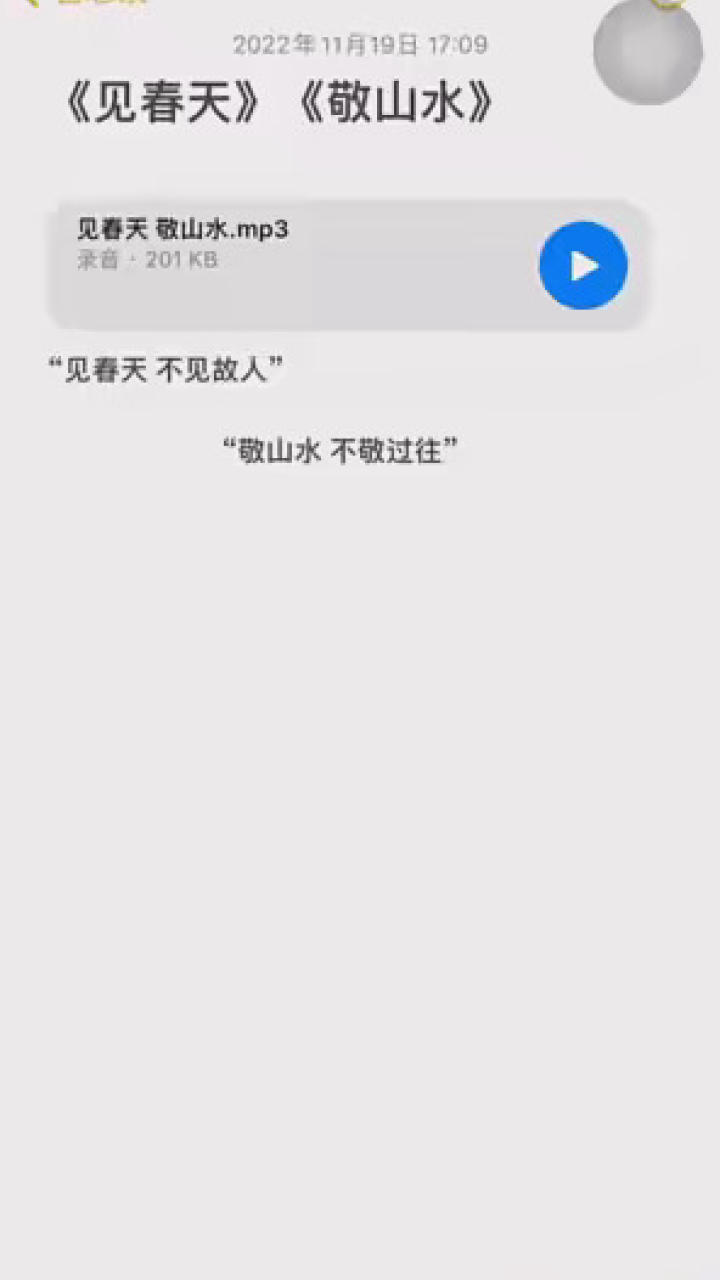 #见春天#敬山水《见春天》相爱却不能相恋《敬山水》暗恋窥不见天光_高清