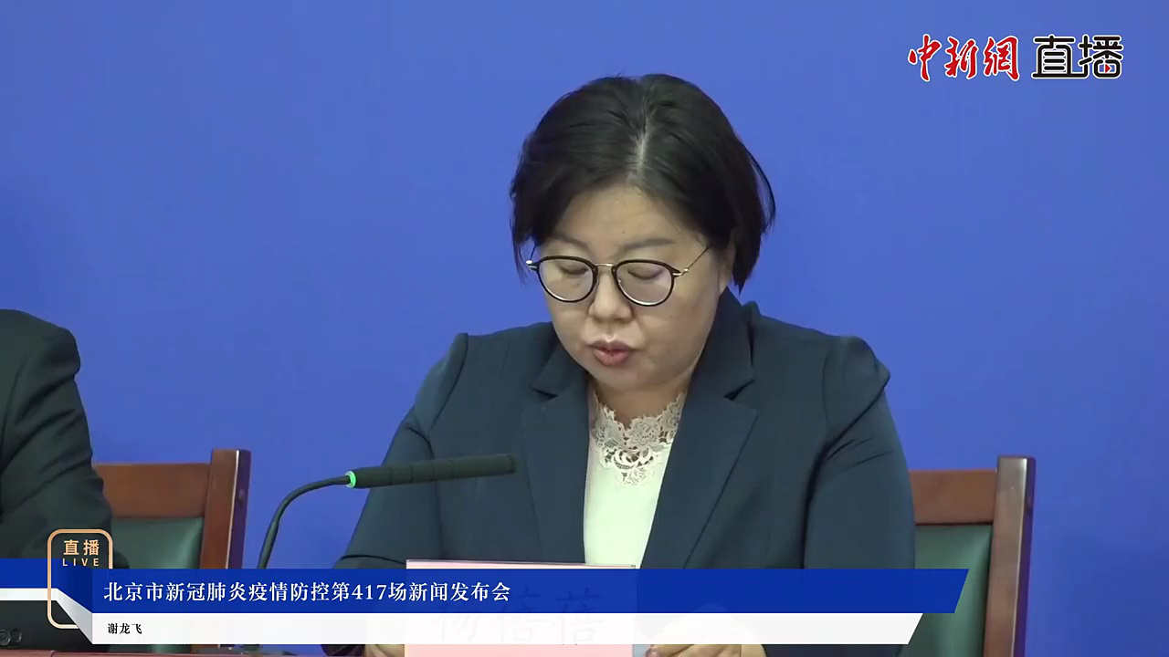 北京发布会疫情直播央视(北京疫情发布会在北京几台直播)