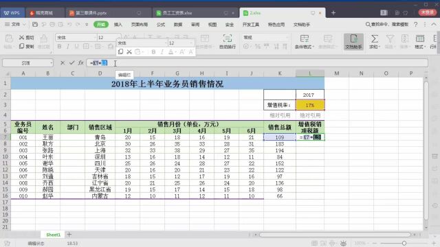 19.输入和编辑公式