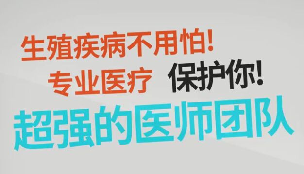 淋病和梅毒怎么查?温州哪家治性病的医院好?推荐温州广慈医院