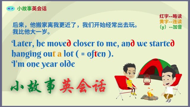 小故事英会话表弟小汤姆 | 英语口语 | 英语学习 | Learn English|English listening & speaking practice