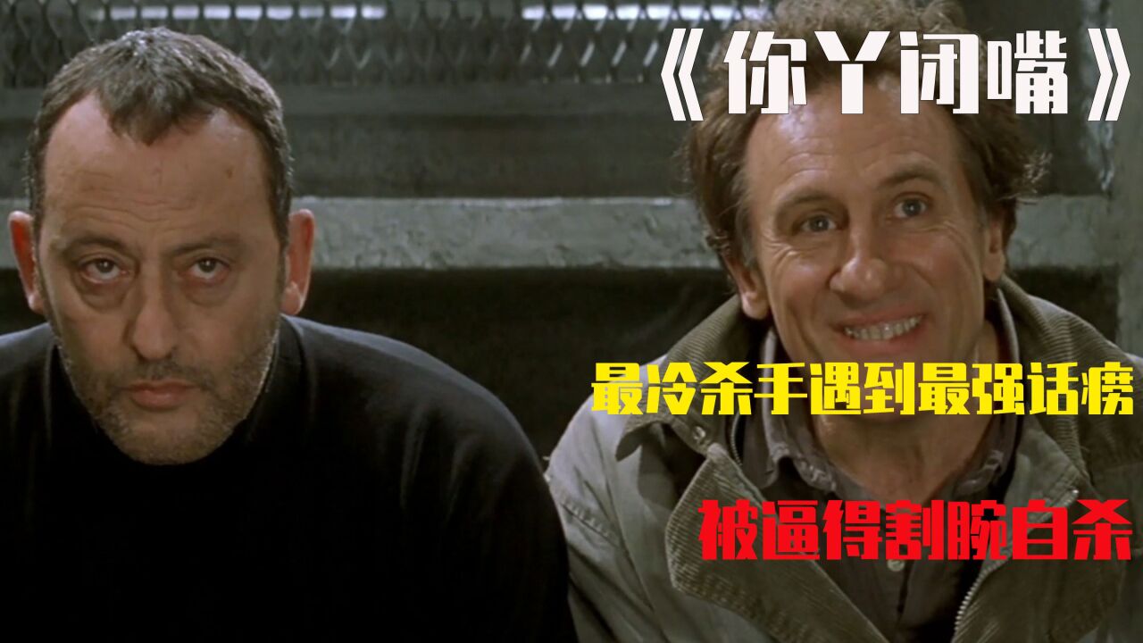 男人逼疯五名狱友,冷血杀手都逃不过,狱警见了都害怕,喜剧电影_腾讯视频