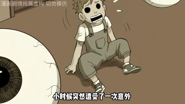 男人意外获得了千里眼,却用眼睛来做这种的事.#漫画解说#漫画推荐#