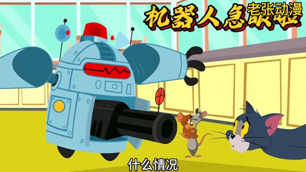 搞笑配音:老韩小伟能作妖,让梁志超把自己变成了大黑猫_腾讯视频