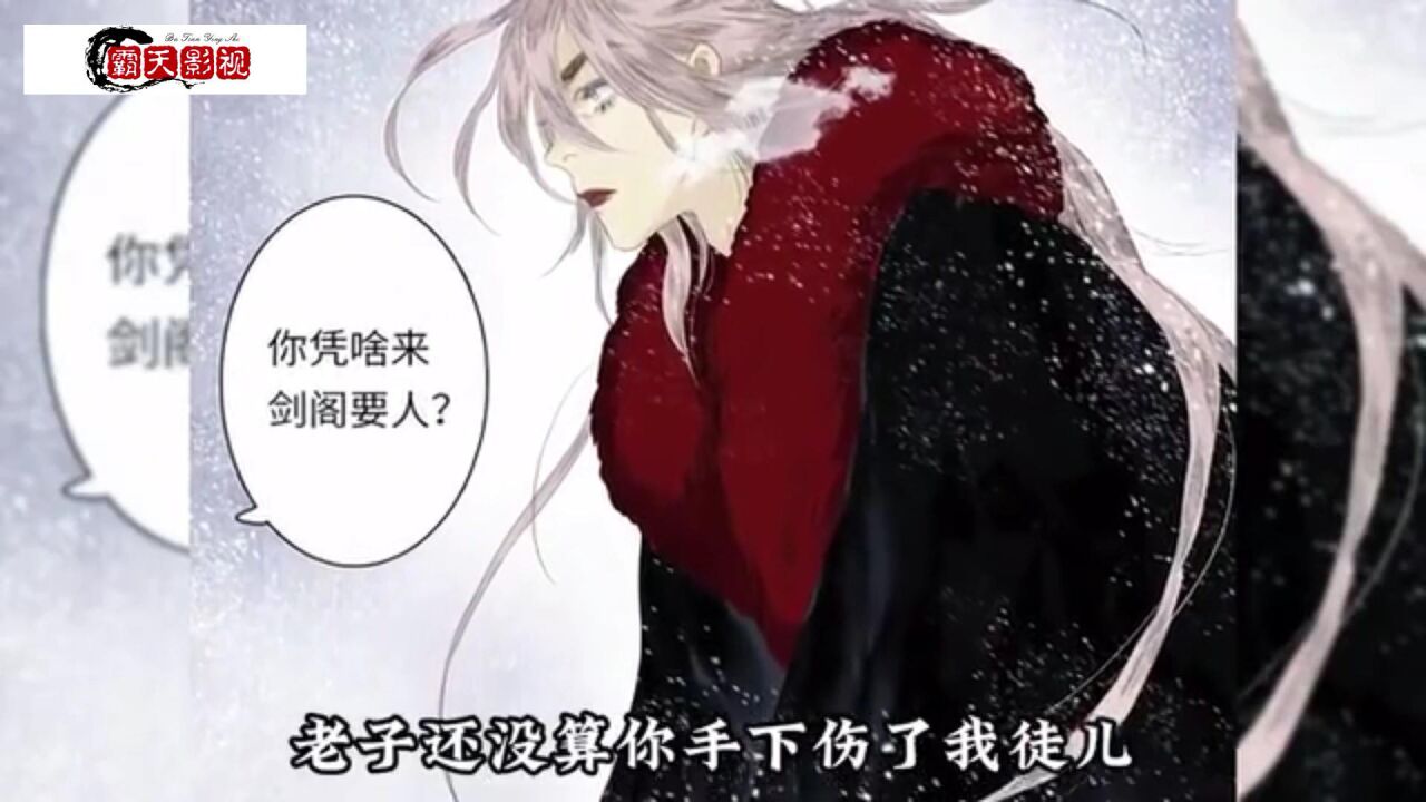 步天歌精彩速看_《步天歌》第82集#动漫解说#动漫涨粉冲刺赛#动漫万粉巨星养成计划_高清1080P在线观看平台_腾讯视频