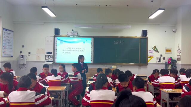 晋洪小学+六年级+数学+郭丽华+简便计算