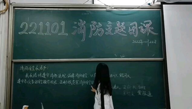 五邑大学生物科技与大健康学院纺织工程221101班团支部消防主题团日活动.