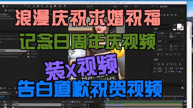 创意宣传演示促销道歉生日庆祝表白祝福公司企业团队商务片头有趣