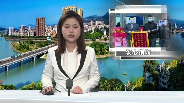 10万元!连州市非金属矿行业协会西江分会爱心捐赠暖人心(附捐款名单)