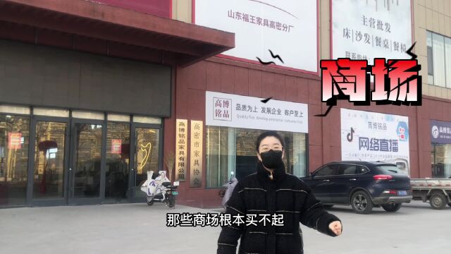 99%的人不知道的家具工厂店