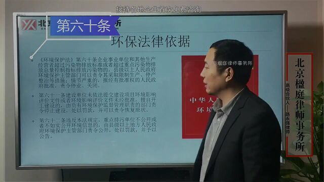 路永强律师讲拆迁,因环保清退企业,企业证件不齐是违建吗