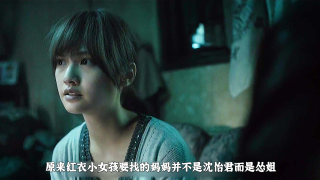 都市传说民俗恐怖片《红衣小女孩2》一部为了不在吓人的国产电影