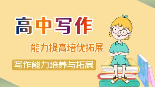 第02集比喻、借代和比拟的类型及表达效果_腾讯视频