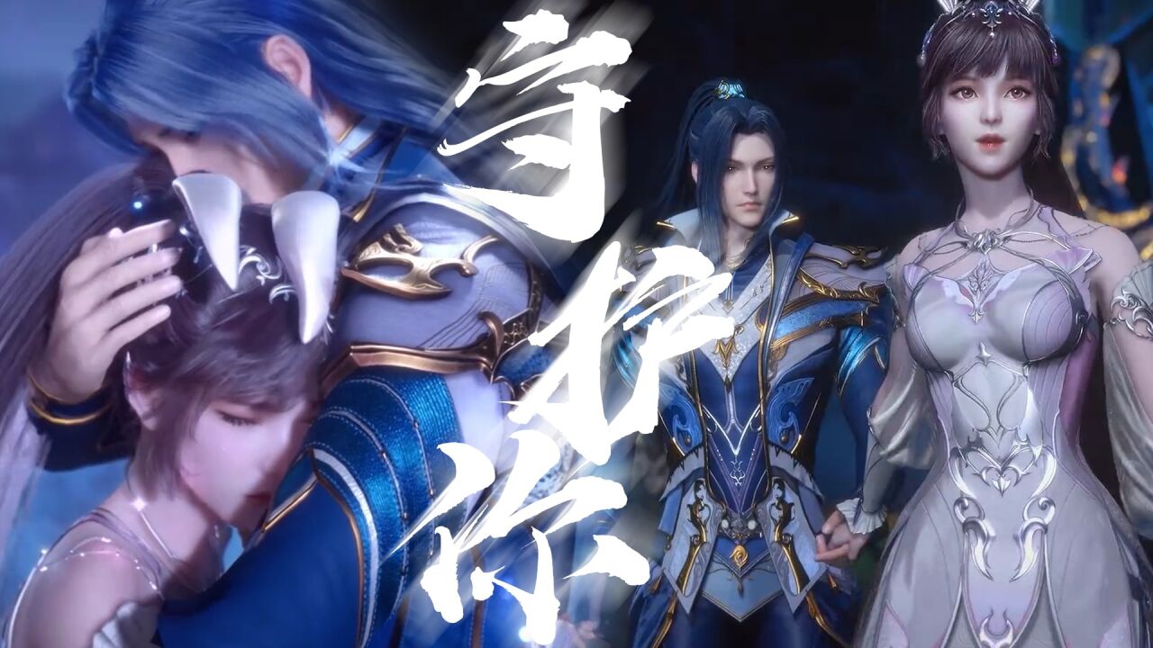 《斗罗大陆》唐三霸气护妻:小舞,我说过会用生命守护你!_高清1080P在线观看平台_腾讯视频
