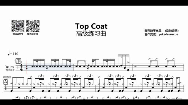 【2022每日一谱】今日分享「高级练习曲Top Coat」高清打印鼓谱送动态鼓谱