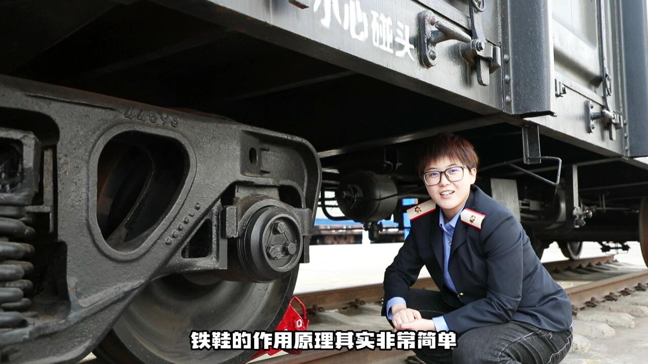 黄陵矿业铁路运输公司：铁妞速报之铁鞋_高清1080P在线观看平台_腾讯视频