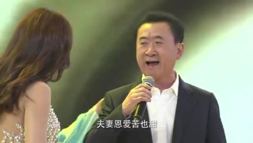 王健林和女秘书才是绝配！合唱情歌太肉麻，网友：王总艳福不浅！