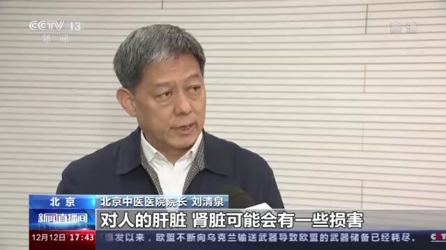 新冠感染者居家治疗如何科学用药?中西药能联合使用吗?权威解读→