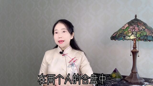 阿密占星:合盘中从上升点之间的相位看两人的相处模式