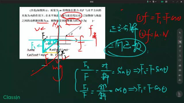 高中物理之多力平衡