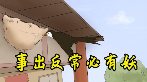 "事出反常必有妖":身边来了这二个陌生人,恐有祸事,要注意