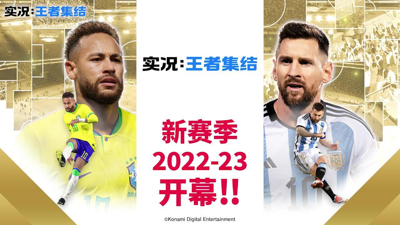 宣傳視頻-實況：王者集結2023官方新版