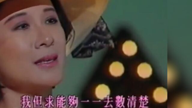 真是太经典了,陈丽斯经典《问我》1977,词黄沾曲黎小田