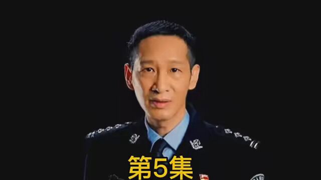 第5集:美女大长腿警花扮混混,剪刀脚抓捕毒犯太霸气