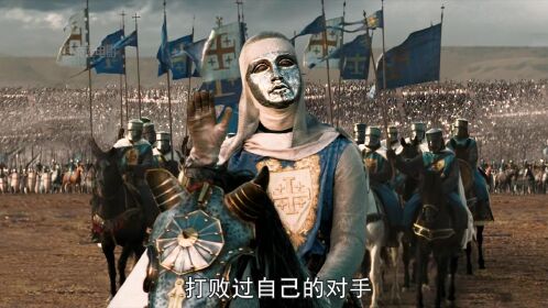 一代雄主萨拉丁与"麻风王"鲍德温四世还有英雄巴里安你更喜欢谁