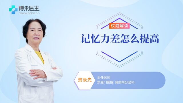 记忆力差怎么提高?这个办法不错,值得一试