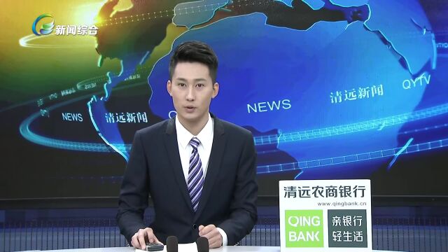 殷昭举主持召开“夜班车”专题会议 以实体经济为本 坚持制造业当家 奋力推动清远高质量发展 加快广清纺织服装产业有序转移升级