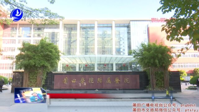 莆田学院附属医院互联网医院“新冠门诊”正式开通