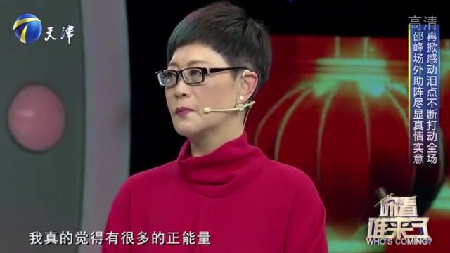 喜剧演员尚大庆讲述交心好友难遇,对杨蕾表示感谢丨你看