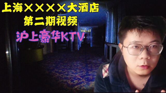 上海倒闭KTV夜总会,曾经是那么金碧辉煌,如今关门令人唏嘘